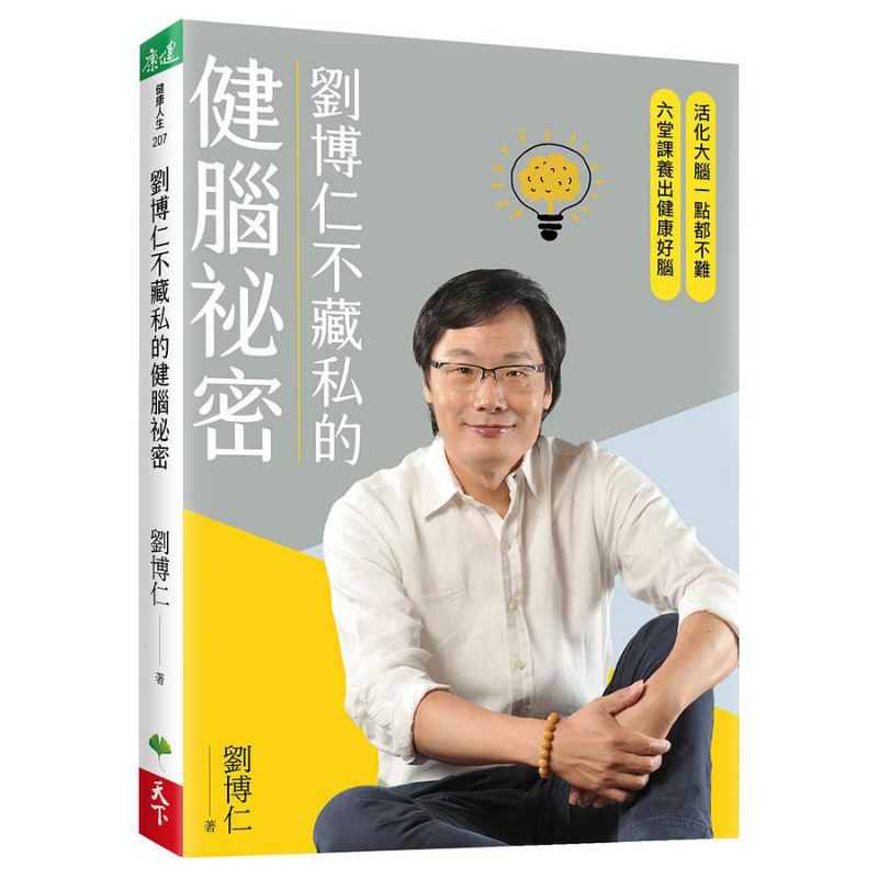 Health & Wellness Therapy Center - Il segreto di Liu Borun per