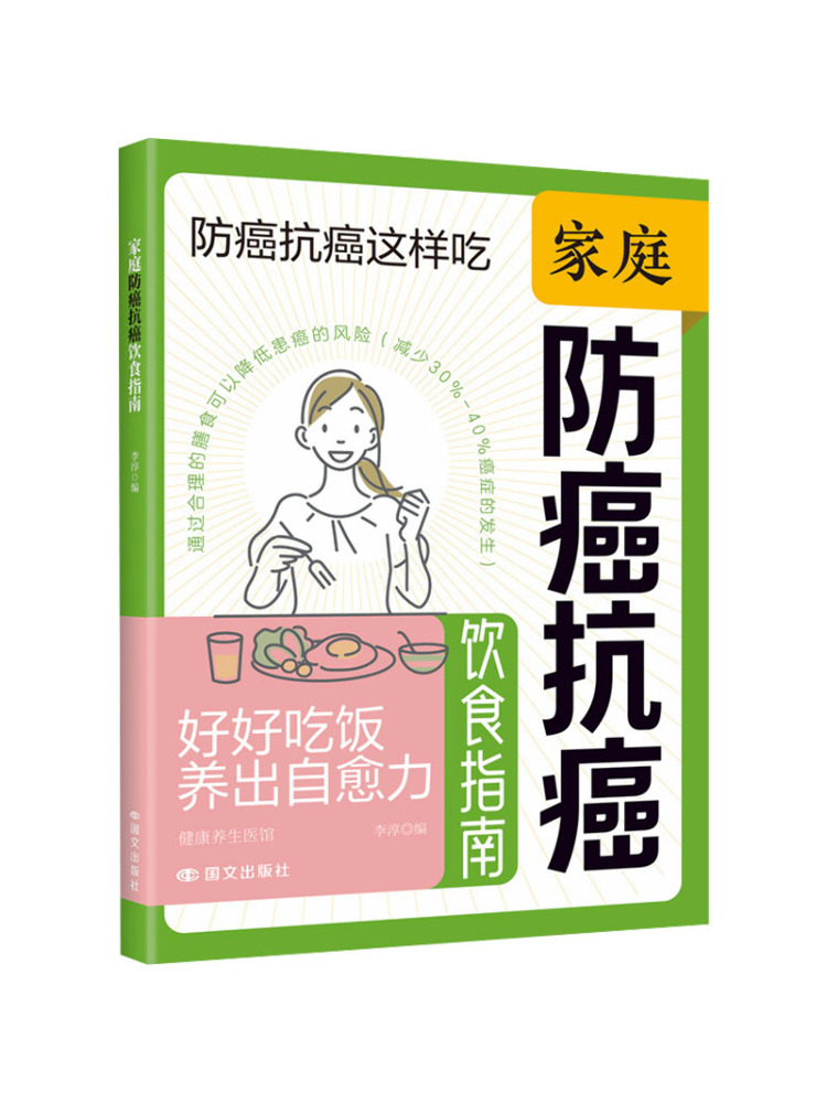 Health Wellness And - Guida familiare per la prevenzione del